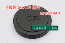 New Ricoh GR GRII GR III GR2 GR3 metal flocked lens cover protective cover dust accessories