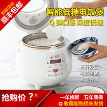 Japanese low sugar rice cooker rice soup separation small household multifunctional Rice rice sugar free sugar control rice cooker