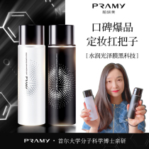 PRAMY Berrie Beauty Makeup Spray Bolery Beauty Persistent Makeup Moisturizing Moisturizing Water Control Oil No-Makeup Quick Fix Makeup