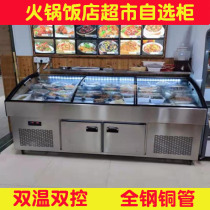 Hongxinshun stainless steel ladder ice table display cabinet seafood barbecue commercial order cabinet fresh storage cabinet double temperature freezer food