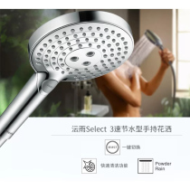 Hansgeya hansgrohe Yuanyu Select S modern simple fashion light luxury hot sale classic style