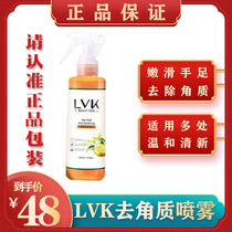 lvk exfoliating spray for men and women heels to remove dead skin calluses dry crack care elbow knee tender white hydration