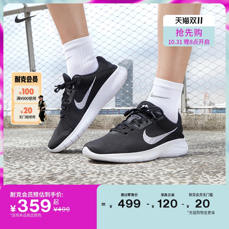 Nike耐克官方EXPERIENCE RUN 11女公路跑步鞋冬季透气轻便DD9283