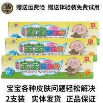 Jianyuantang baby skin cream baby pro cream baby heat rash prickly heat traditional Chinese medicine infant children pregnant women antibacterial cream