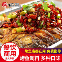 Half day selfie grilled fish stock Commercial recipe Spicy Green Pepper Grilled Fish Sauce Special Stock Spicy Grilled Fish Stock