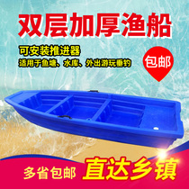 Plastic boat double-layer thickened beef tendon fishing boat rubber boat PE boat fishing boat fishing boat kayak assault boat