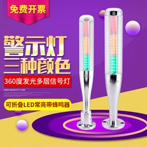 Trichromatic lamps 24VLED warning light tower light 5I-I2-color indicator damp-proof lamps multi-layer signal may beep