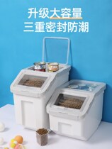Pet food storage bucket box Storage box storage storage bucket Sealed cat tank Large capacity dog food Cat food vacuum