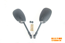 Suitable for Kaiwei Rongguang Retro Prince 202 QJ200-2H left and right Rearview Mirror Mirror Mirror
