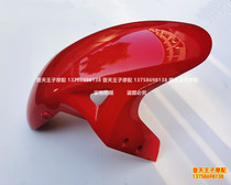 Original dress QJ600GS-3B race 600 front fender front water retaining plate front mud tile front small fender