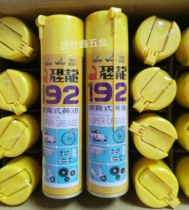Spot Taiwan Dinosaur 192 Spray Butter Lubrication Protection Anti-Damp Heat Resistance