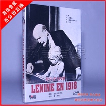 Genuine translation of the film Lenin in 1918(Soviet film)Boxed 1DVD CD-ROM disc