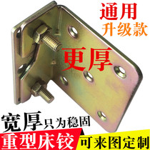 Customized bed accessories panel furniture invisible bed hinge connector bed buckle fixture wooden bed fastener combination hardware