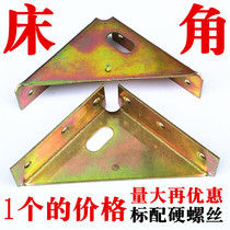 Thickened fixed corner code bed corner iron Modern bed foot code cabinet simple triangle support left and right right angle hardware connector
