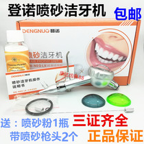 Dental Denno sandblasting gun dental sandblasting machine dental sandblasting machine is not easy to block
