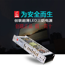 Chuanglian thin power supply 5v40a200w switching power supply A-200-5 display screen special power supply