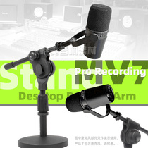 Lifting desktop anchor wheat rack for SHURE SHURE SHURE MV7 desktop round chassis live broadcast recording microphone stand