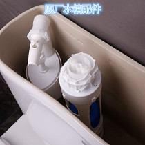 Adapt to Lejia toilet flush valve toilet water tank accessories original toilet drain valve water tank accessories button