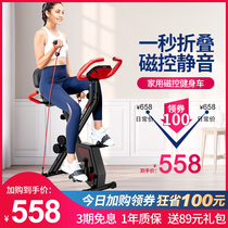 Blue Fort Foldable Dynamic Bicycle Family Small Indoor Weight Loss Exercise Bike Fitness Equipment Exercise Bike