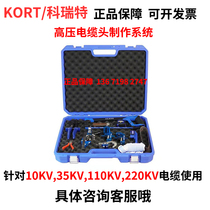 KORT 10KV 35KV 110KV 220KV high voltage cable head making system peeling and polishing tool set