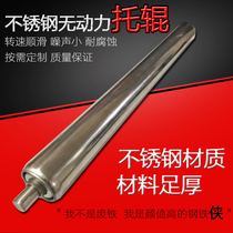 Stainless steel unpowered roller 201 stainless steel roller 304 stainless steel roller Food grade stainless steel