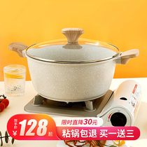 Maifanshi soup pot non-stick padded double ear anti-scalding pot household soup porridge gas stove induction cooker Universal