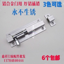 Aluminum alloy door thickened bolt anti-theft door buckle door bolt door lock indoor bedroom lock toilet wooden door plug lock
