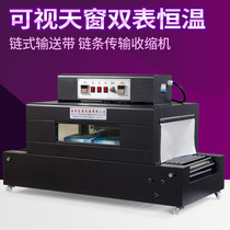 (Chain type) BS-400 heat shrinking machine heat shrink packaging machine shrink film packaging machine heat shrink film machine