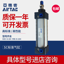 AIRTAC Standard cylinder SC80X75S SC100X150S 25X50X125X175X200X225X250S