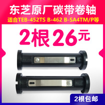 Toshiba barcode printer ribbon shaft supply shaft for TEC B- 452 B- 462 B- SA4T back reel