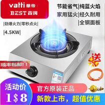 Huadi Bai De DZ04 stainless steel desktop gas liquefied gas stove Single stove stove embedded gas natural gas household