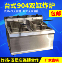 Strong bird commercial double-cylinder fryer 904 thickened 40L electric fryer with double screen oil fries fries fries