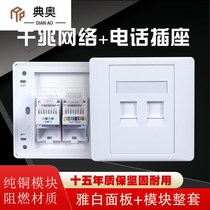 Type 86 dual-port free-to-type six Internet telephone socket RJ45 Gigabit network cable computer module CAT6 Network Panel