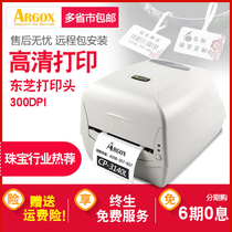 argox label printer standing image barcode printer CP-3140L 3140EX self-adhesive jewelry clothing tag HD printer office coated paper thermal paper bar code machine