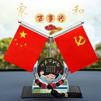 On-board Perfume Pendulum car middle control table Creative Zodiac Tiger Upscale Small Red Flag Incense in the car Decorative Supplies