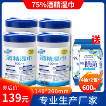 Niho with 75% degree alcohol wipes household car barrel extraction wet wipes hand hygiene clean adult