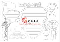 Red scarf heart to the party stroke color hand copy template Young Pioneers party birthday tabloid line drawing board newspaper