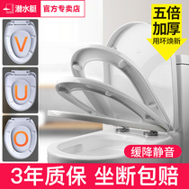 Submarine toilet cover accessories Universal toilet cover u-shaped household toilet cover cushioning thickened old-fashioned cover connection
