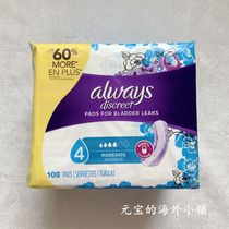 Spot USA always discreet long super long Pad mini sanitary napkin 108 piece fragrance type