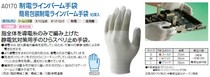 Japan SHOWA original Shanghe anti-static PU Palm coating Electronic Assembly special gloves A0170 M code