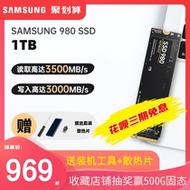 Samsung 980 NVMe computer Notebook Desktop Solid state drive 1t game disk 1TB Solid state disk m2 pcie black disk 2280 brand new official 500g