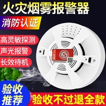 Wireless smoke alarm Home fire fire alarm Smoke sensor Fire special smoke alarm Commercial detector