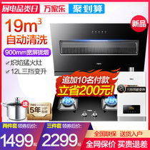 Wanjiale AL042 range hood gas stove set side smoking machine stove water heater three-piece set of meal home