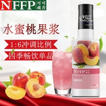 NFFP Coco Tibetan Fragrant Peach Fruit Pulp 1L Peach Concentrated Juice Juice Peach Peach Raw Material containing pulp jam
