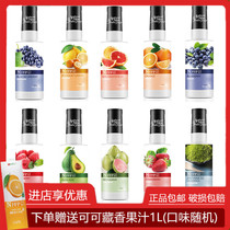 NFFP Cocoa Tibetan fragrant fruit pulp 1L Lime avocado Guava Passion fruit Peach pulp juice jam