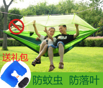 Outdoor double hammock parachute cloth ultra-light portable mosquito net hammock indoor single swing