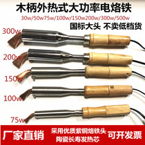 Flying Pigeon High Power Copper Elbow Industrial Grade Wooden Handle External Thermoelectric Soldering Iron 75W100W150W200W300W500W