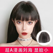  Qi bangs wig female one knife Qi simulation hair flat bangs natural incognito air fake bangs round face invisible head curtain