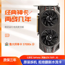 ASUS Rainbow gtx750ti graphics card 1g2g4g professional unique eating chicken used desktop computer disassembly machine