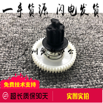 Suitable for Brother 7380 powder mixing gear 7480 toner cartridge drive head 7880DN powder box gear 7180